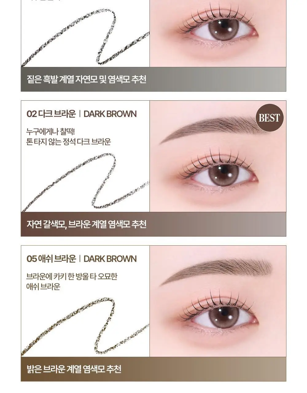 [NEW컬러/더블기획] 홀리카홀리카 원더드로잉 스키니 아이브로우(단품/기획) 상세페이지 10